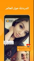 Meetchat - Live Video Chat App تصوير الشاشة 2