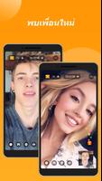 Meetchat - Live Video Chat App ภาพหน้าจอ 1