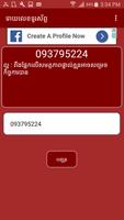 1 Schermata Khmer Guest Phone Number