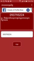 Khmer Guest Phone Number capture d'écran 1