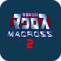 Macross 2 Plus