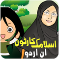 Islamic Cartoon In Urdu