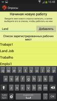 Топография - Измерение постер