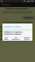 Топография - Измерение скриншот 1