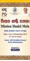 Mission Shakti Mela الملصق