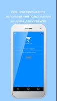 VB24 Mobile постер