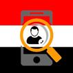 دليل الهاتف اليمني والدولي2024
