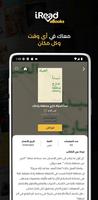 iRead eBooks screenshot 2
