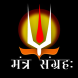 Mantra Sangrah
