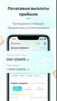 Майнинг-пул ViaBTC скриншот 1