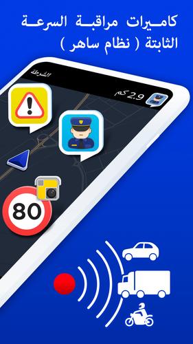Radarbot For Android Apk Download