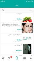 Oman Stores screenshot 1