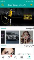 Oman Stores screenshot 3
