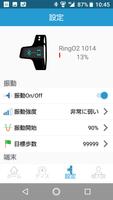RingO2 スクリーンショット 2