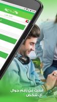 فيبو كولر نمبر تصوير الشاشة 3
