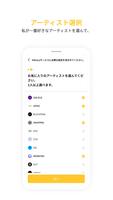 Vibrary スクリーンショット 2