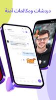 Rakuten Viber Messenger تصوير الشاشة 1