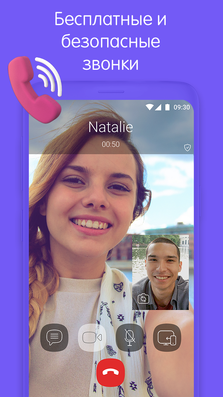 Viber Ð´Ð»Ñ ÐÐ½Ð´Ñ€Ð¾Ð¸Ð´ - ÑÐºÐ°Ñ‡Ð°Ñ‚ÑŒ APK - 