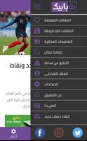 برنامه‌نما شبابيك عکس از صفحه