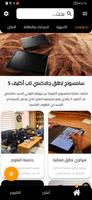 Tech3arabi - تك عربي Affiche