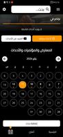 Tech3arabi - تك عربي 截圖 1