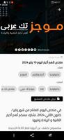 Tech3arabi - تك عربي capture d'écran 2