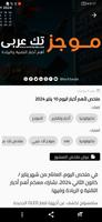 Tech3arabi - تك عربي 截圖 2