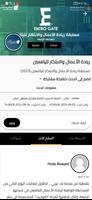 Tech3arabi - تك عربي 截圖 3
