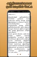 ஸ்ரீ சாய் சத்சரிதம் ảnh chụp màn hình 3