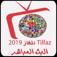 Tilfaz Arabi 2019 بث مباشر पोस्टर