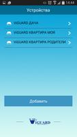 ViGUARD SMS ภาพหน้าจอ 2