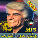 جديد اهنك ویگن بدون نت - Viguen New Music APK