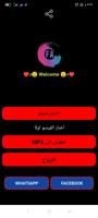 تحويل الفيديو الي صوت mp3 تصوير الشاشة 3