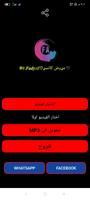 تحويل الفيديو الي صوت mp3 تصوير الشاشة 1