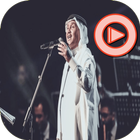 حالات محمد عبدو فيديو simgesi