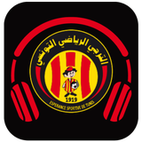 MP3 اغاني الترجي التونسي