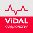 ”VIDAL — Кардиология