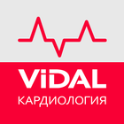 VIDAL — Кардиология иконка