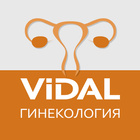 VIDAL — Гинекология ikon