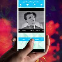 حالات عبد الحليم حافظ فيديو gönderen