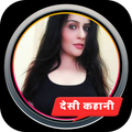 Desi Kahaniya