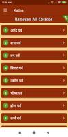Mahabharat ảnh chụp màn hình 2