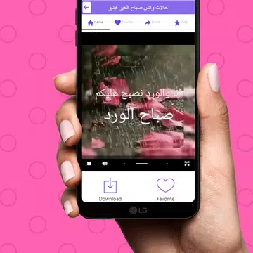 حالات صباح الخير فيديو Apk 0 0 2 Download For Android Download حالات صباح الخير فيديو Apk Latest Version Apkfab Com