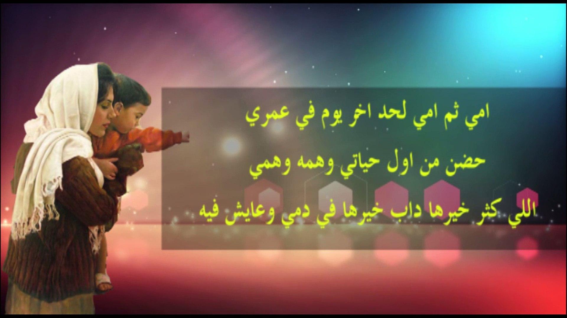 أغنية أمي ثم أمي بدون نت For Android Apk Download