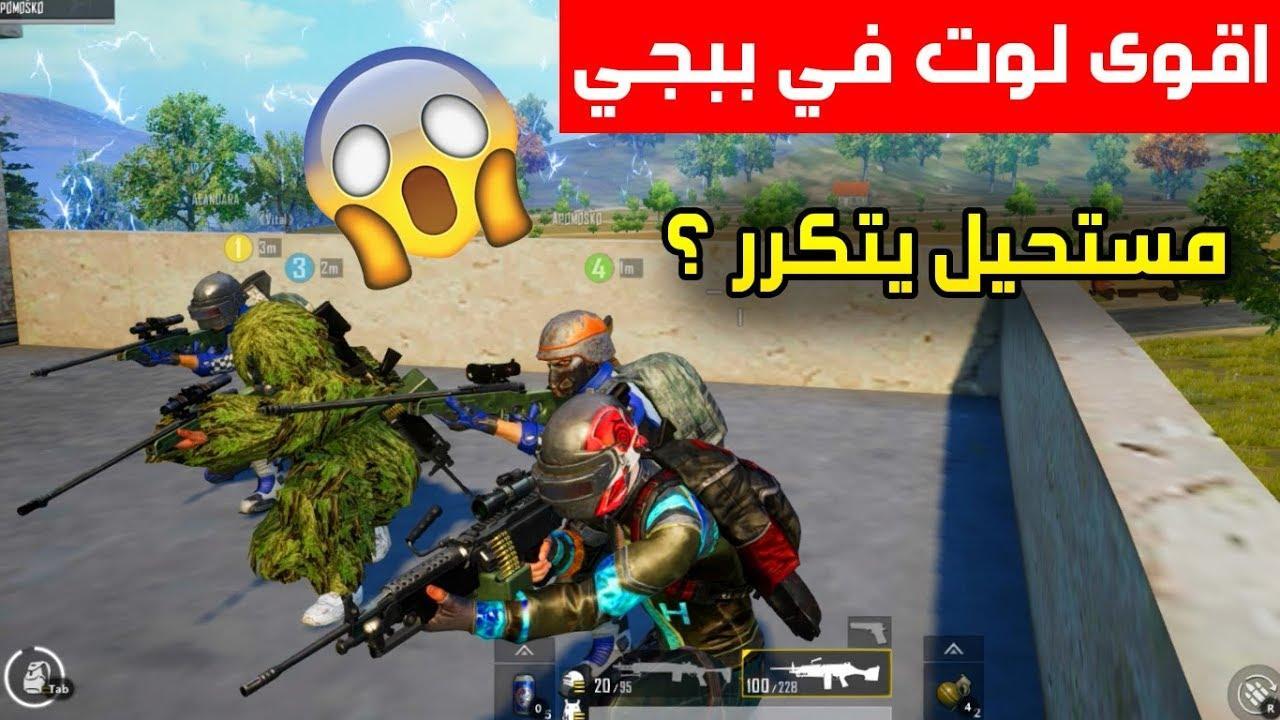 تنزيل العاب ببجي بدون نت الان يمكنكم تحميل لعبة ببجي بدون الحاجة