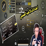 أقوى لاعب صيني ببجي بدون نت