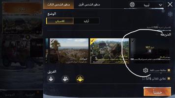 تقويه RP في لعبة ببجي بدون نت Affiche