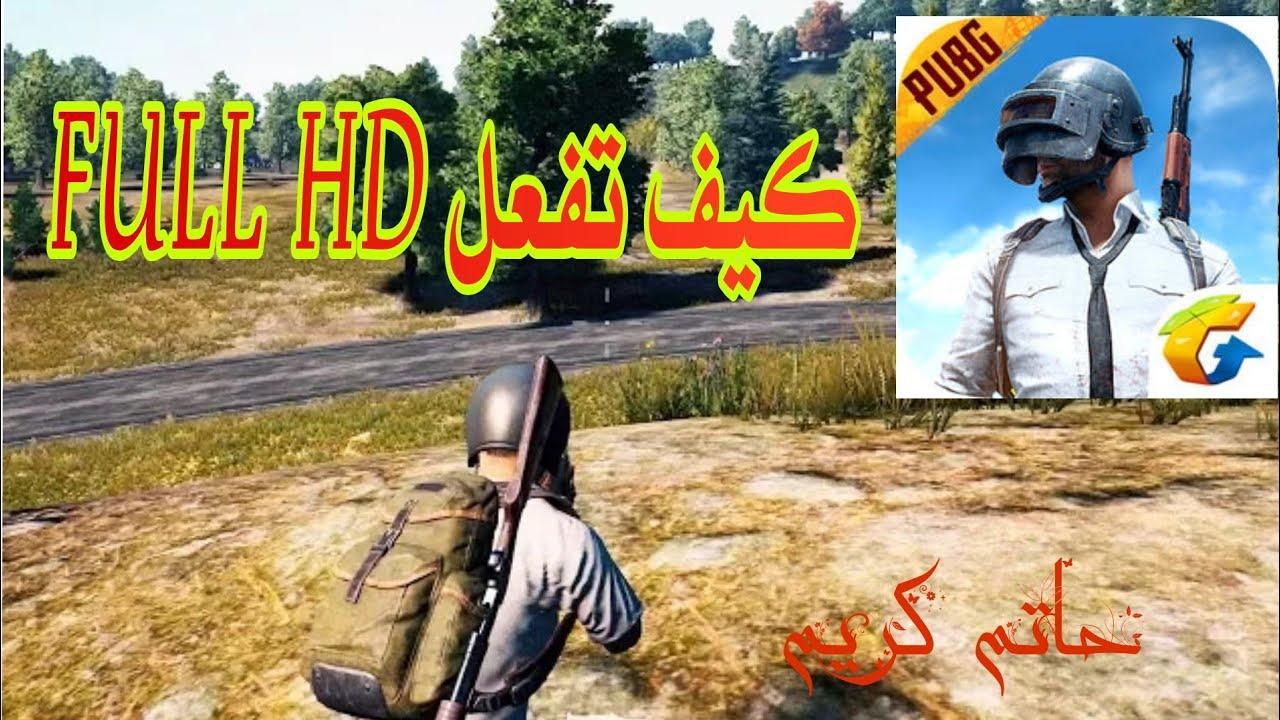 أقوى بنت في لعبة ببجي بدون نت For Android Apk Download
