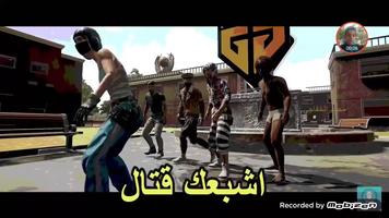 تعال أشبعك موت بوبجي بدون نت screenshot 2