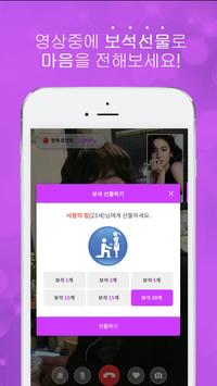 보라톡S 截图 3